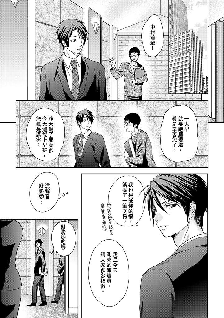 [日本漫画] 上司性致勃勃地享用我 单本,巨乳大奶,OL#[14P]-12