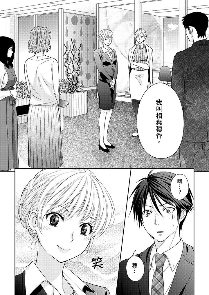 [日本漫画] 上司性致勃勃地享用我 单本,巨乳大奶,OL#[14P]-13