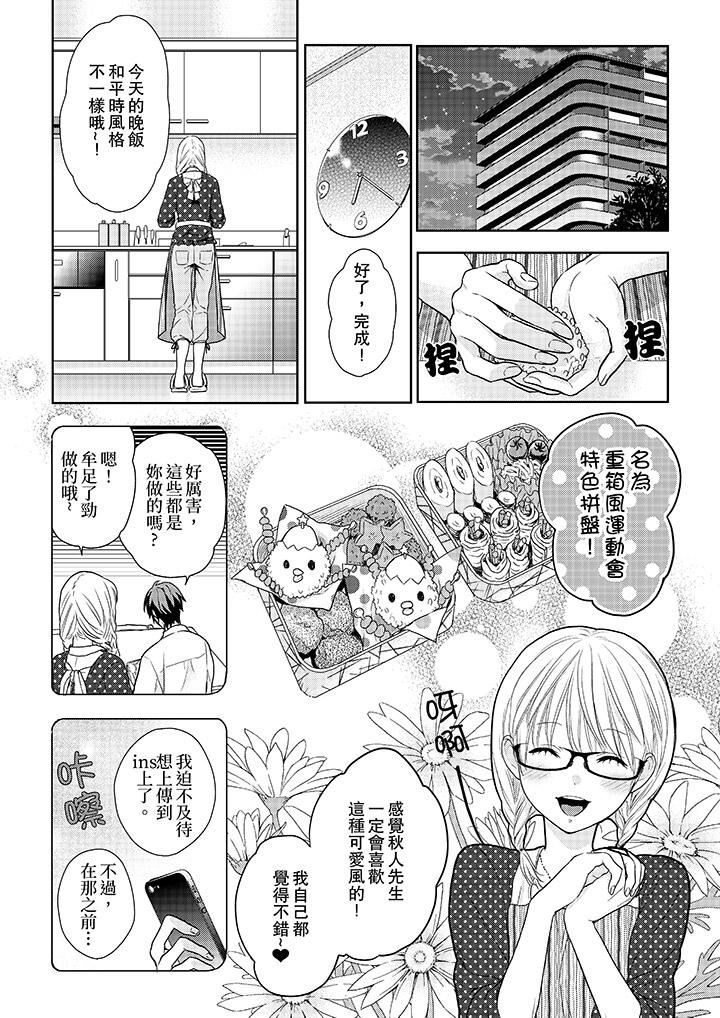 [日本漫画] 上司性致勃勃地享用我 单本,巨乳大奶,OL#[14P]-3