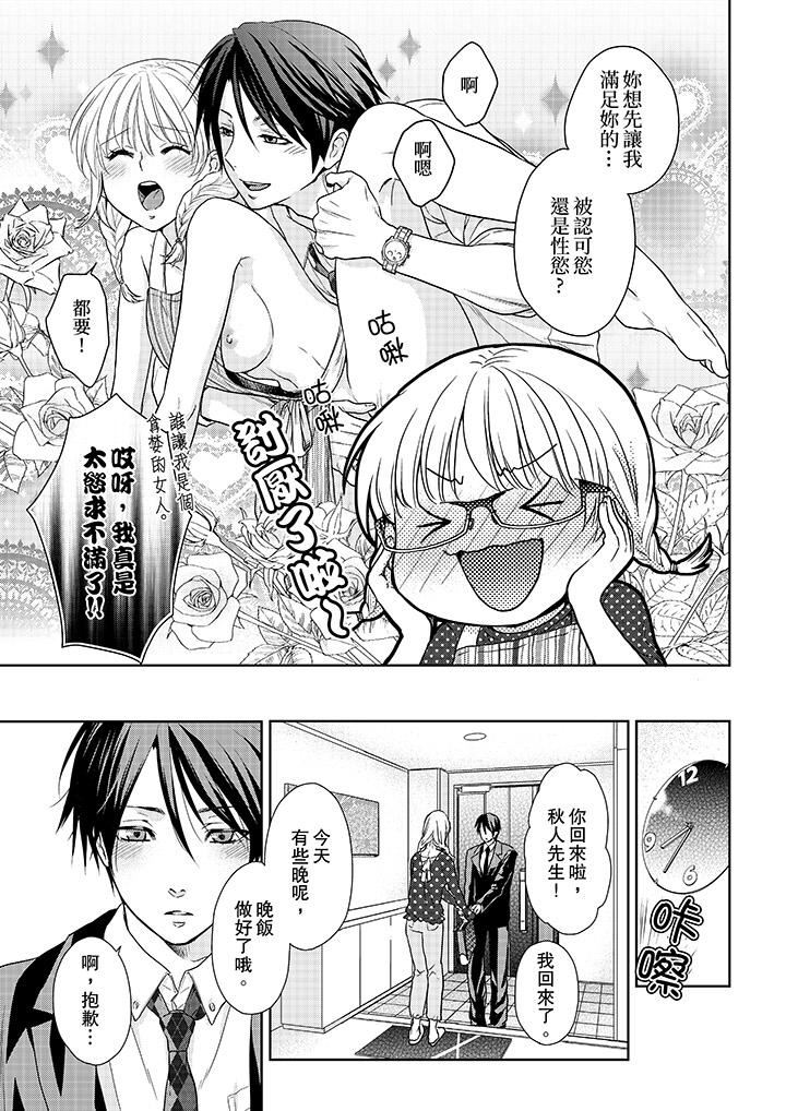[日本漫画] 上司性致勃勃地享用我 单本,巨乳大奶,OL#[14P]-4