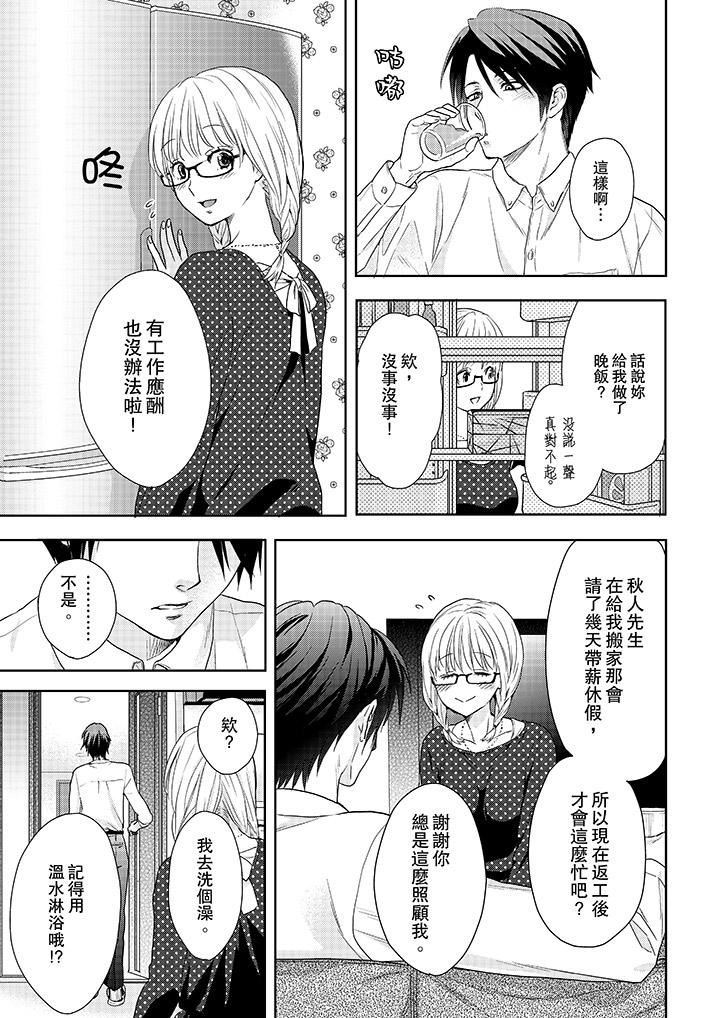 [日本漫画] 上司性致勃勃地享用我 单本,巨乳大奶,OL#[14P]-6