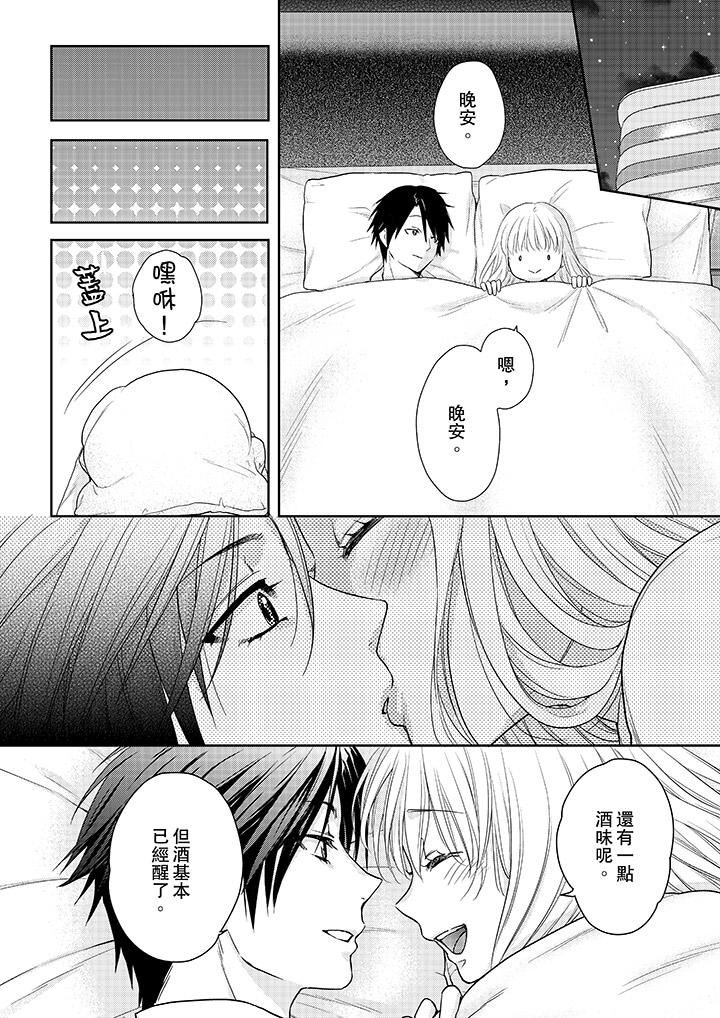 [日本漫画] 上司性致勃勃地享用我 单本,巨乳大奶,OL#[14P]-7