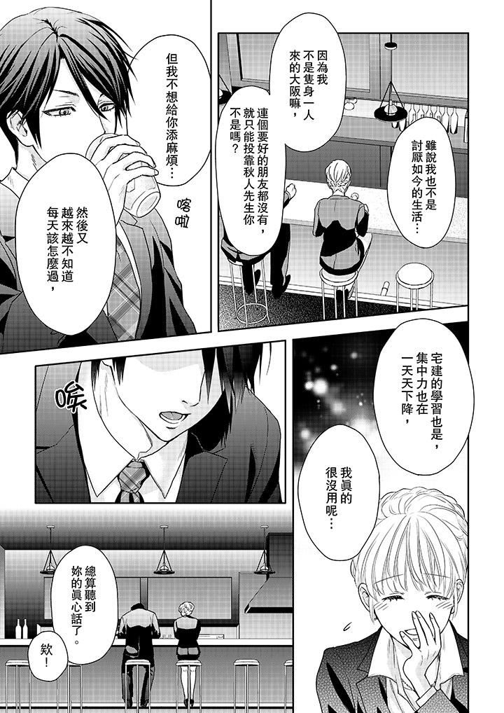 [日本漫画] 上司性致勃勃地享用我 单本,巨乳大奶,OL#[14P]-12