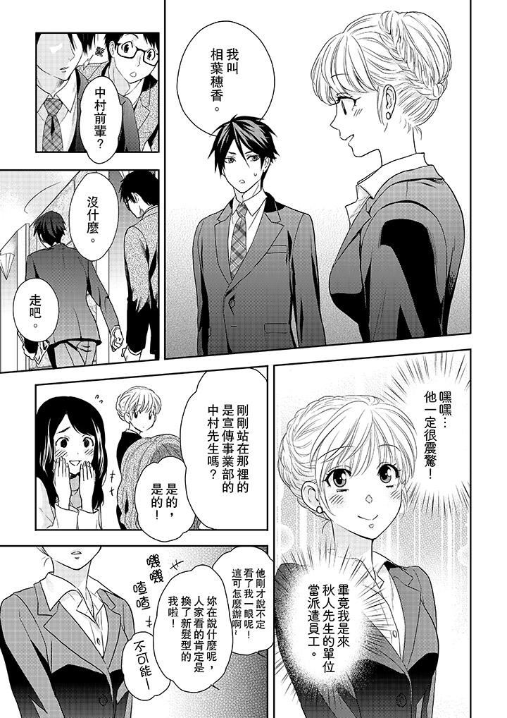 [日本漫画] 上司性致勃勃地享用我 单本,巨乳大奶,OL#[14P]-2