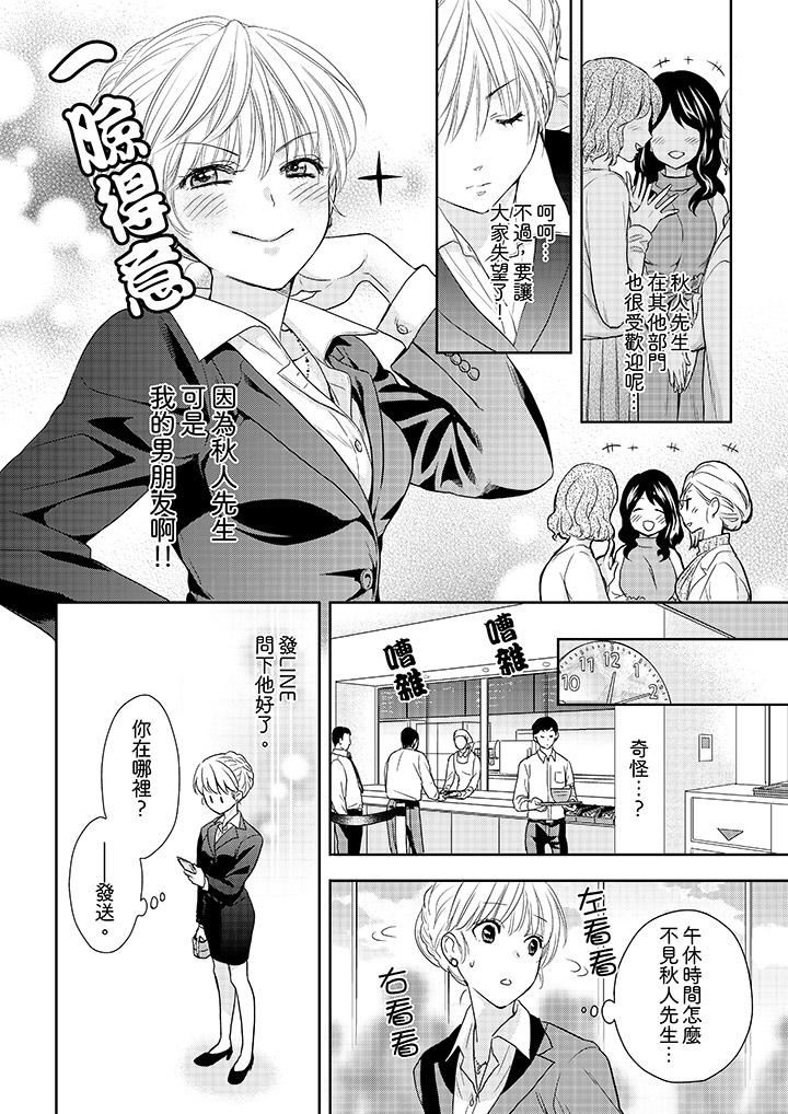 [日本漫画] 上司性致勃勃地享用我 单本,巨乳大奶,OL#[14P]-3