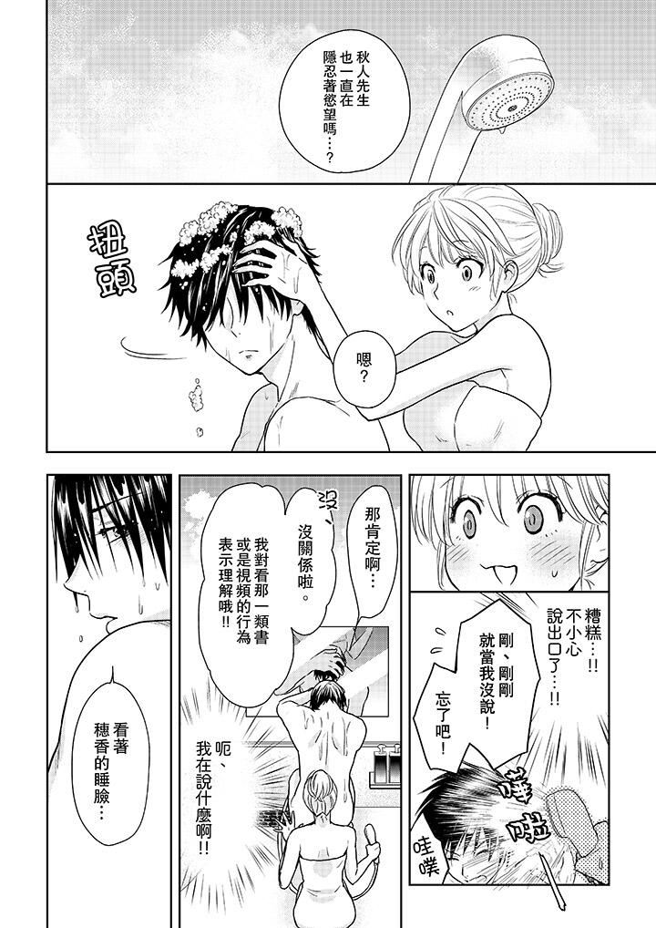 [日本漫画] 上司性致勃勃地享用我 单本,巨乳大奶,OL#[14P]-11