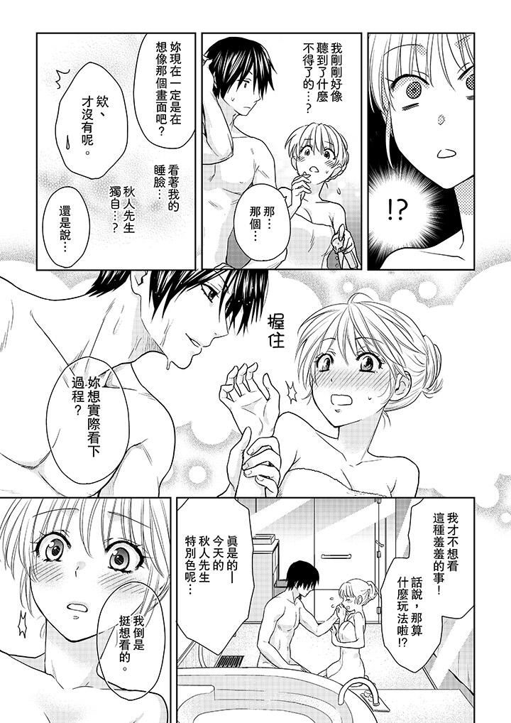 [日本漫画] 上司性致勃勃地享用我 单本,巨乳大奶,OL#[14P]-12