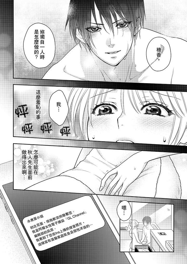 [日本漫画] 上司性致勃勃地享用我 单本,巨乳大奶,OL#[14P]-13