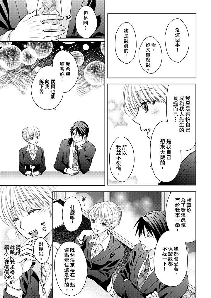 [日本漫画] 上司性致勃勃地享用我 单本,巨乳大奶,OL#[14P]-2