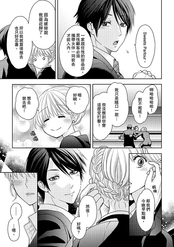 [日本漫画] 上司性致勃勃地享用我 单本,巨乳大奶,OL#[14P]-4