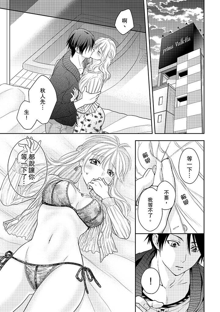 [日本漫画] 上司性致勃勃地享用我 单本,巨乳大奶,OL#[14P]-6