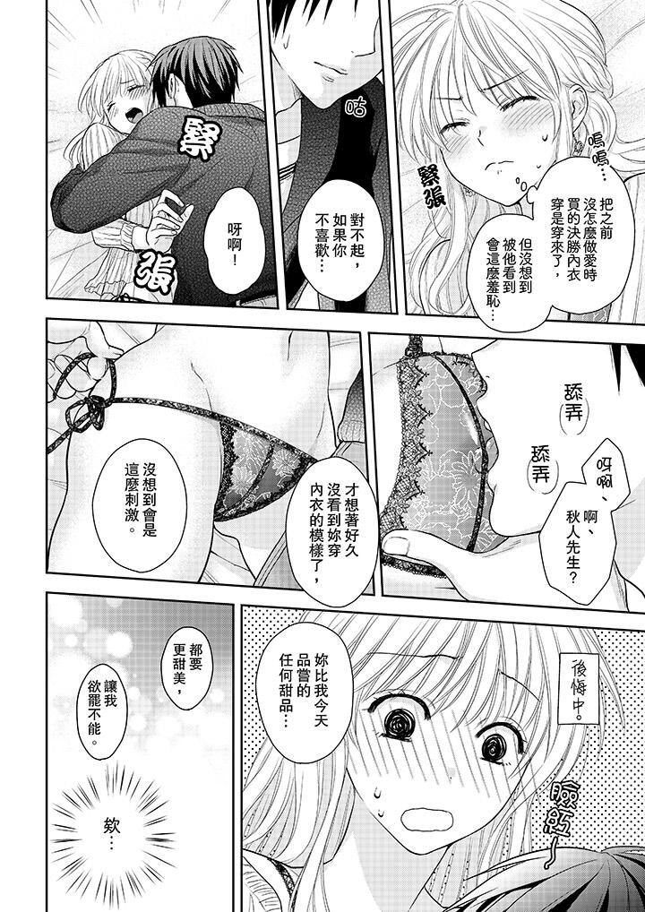 [日本漫画] 上司性致勃勃地享用我 单本,巨乳大奶,OL#[14P]-7