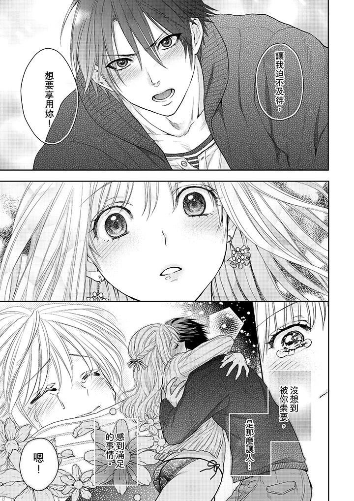 [日本漫画] 上司性致勃勃地享用我 单本,巨乳大奶,OL#[14P]-8