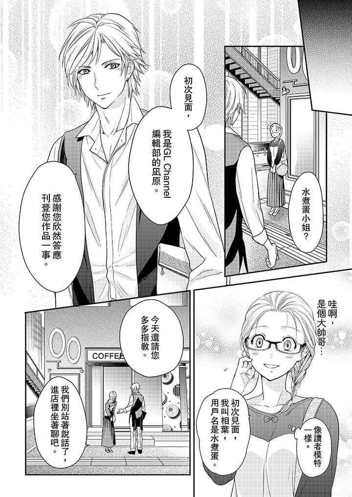 [日本漫画] 上司性致勃勃地享用我 单本,巨乳大奶,OL#[13P]-10