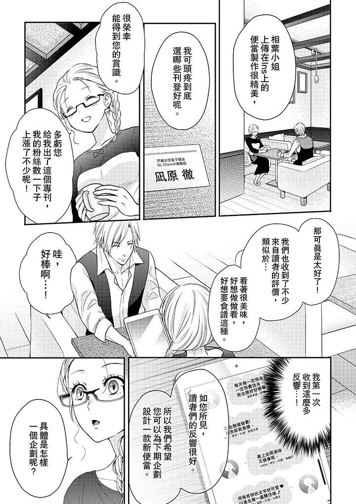 [日本漫画] 上司性致勃勃地享用我 单本,巨乳大奶,OL#[13P]-11