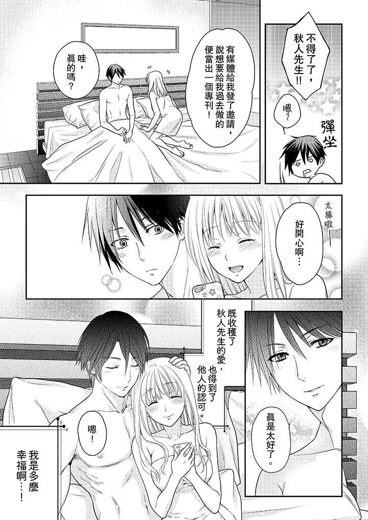 [日本漫画] 上司性致勃勃地享用我 单本,巨乳大奶,OL#[13P]-8