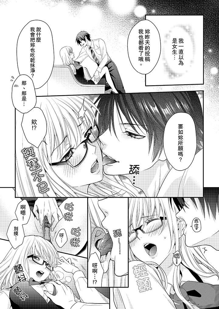 [日本漫画] 上司性致勃勃地享用我 单本,巨乳大奶,OL#[14P]-8