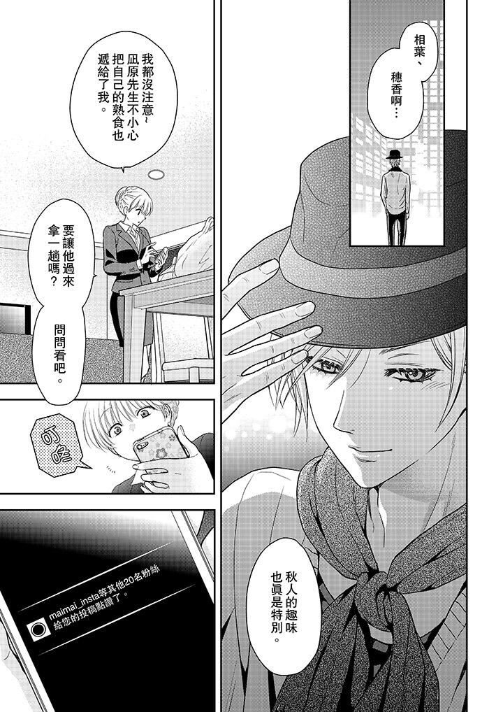 [日本漫画] 上司性致勃勃地享用我 单本,巨乳大奶,OL#[14P]-10