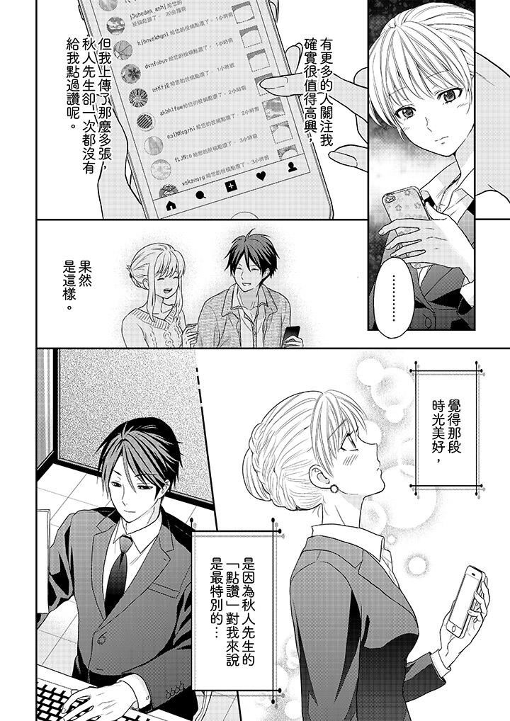 [日本漫画] 上司性致勃勃地享用我 单本,巨乳大奶,OL#[14P]-11