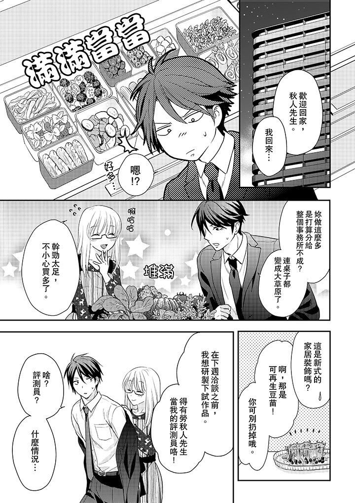 [日本漫画] 上司性致勃勃地享用我 单本,巨乳大奶,OL#[14P]-2