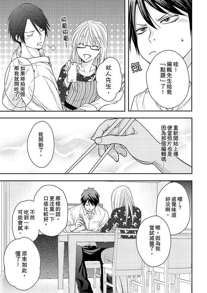 [日本漫画] 上司性致勃勃地享用我 单本,巨乳大奶,OL#[14P]-4
