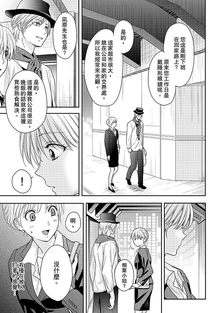 [日本漫画] 上司性致勃勃地享用我 单本,巨乳大奶,OL#[14P]-6