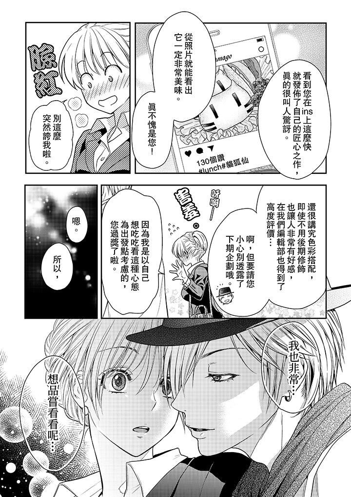 [日本漫画] 上司性致勃勃地享用我 单本,巨乳大奶,OL#[14P]-8