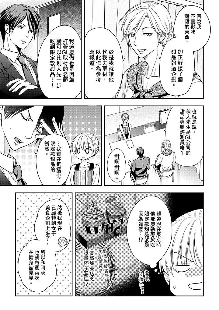 [日本漫画] 上司性致勃勃地享用我 单本,巨乳大奶,OL#[14P]-10