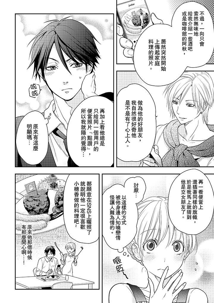 [日本漫画] 上司性致勃勃地享用我 单本,巨乳大奶,OL#[14P]-11
