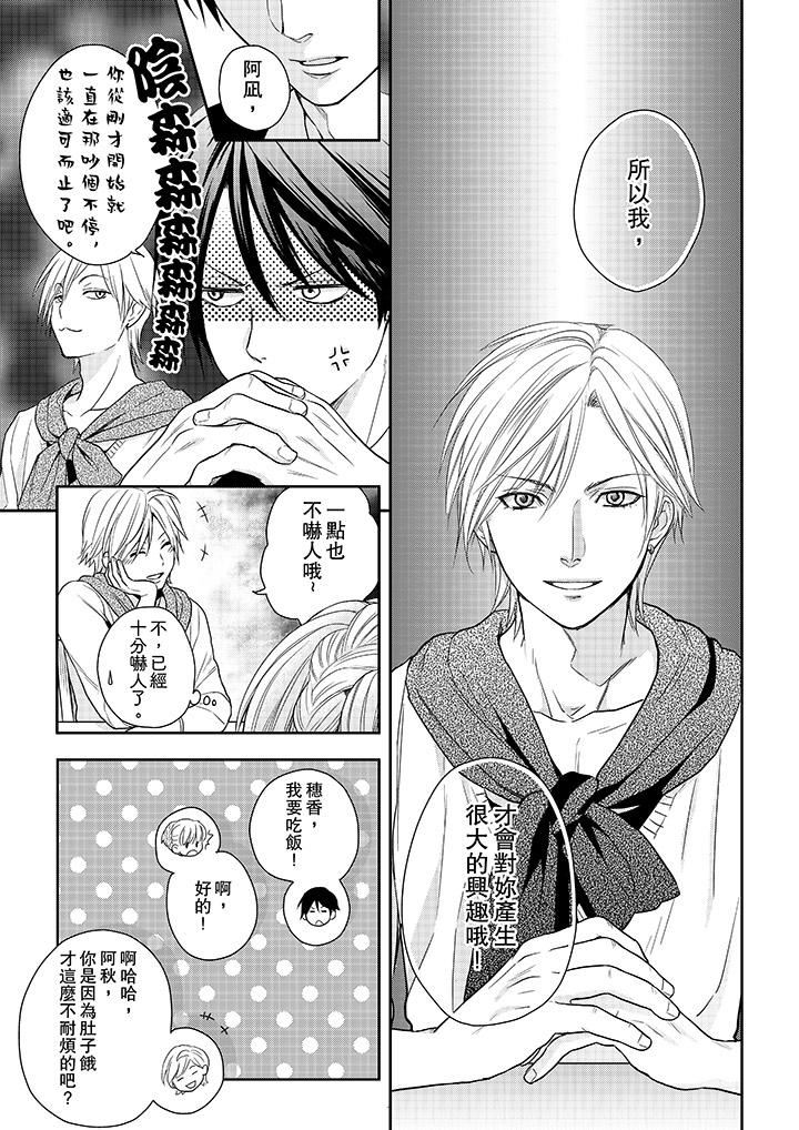 [日本漫画] 上司性致勃勃地享用我 单本,巨乳大奶,OL#[14P]-12