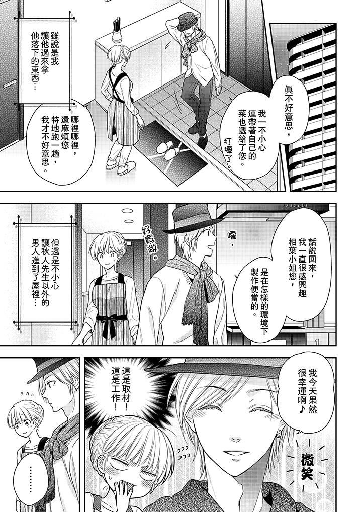 [日本漫画] 上司性致勃勃地享用我 单本,巨乳大奶,OL#[14P]-2