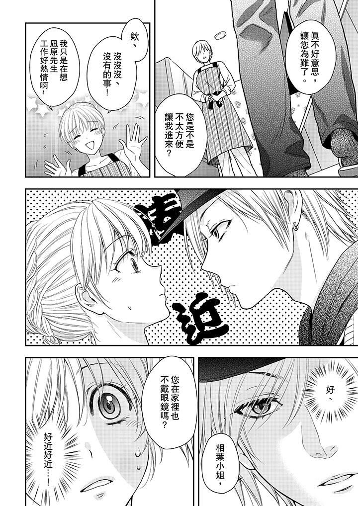 [日本漫画] 上司性致勃勃地享用我 单本,巨乳大奶,OL#[14P]-3