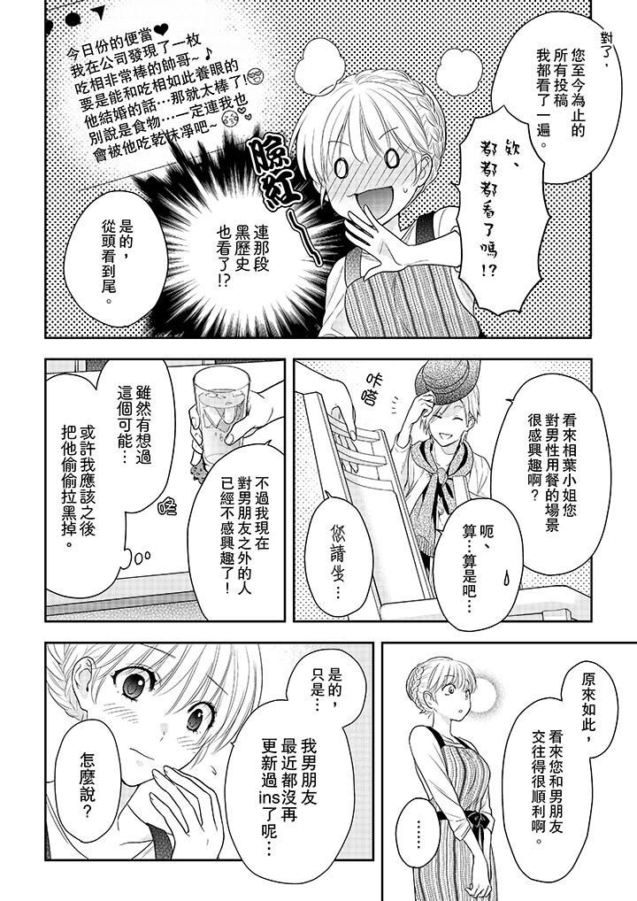 [日本漫画] 上司性致勃勃地享用我 单本,巨乳大奶,OL#[14P]-5