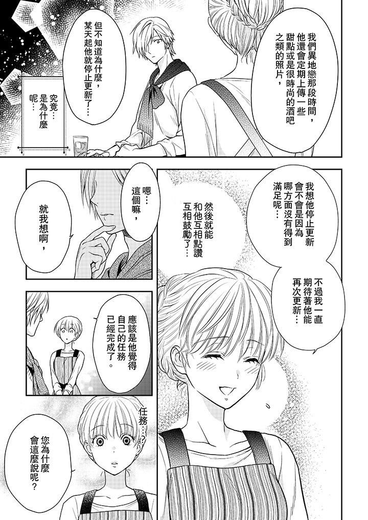 [日本漫画] 上司性致勃勃地享用我 单本,巨乳大奶,OL#[14P]-6