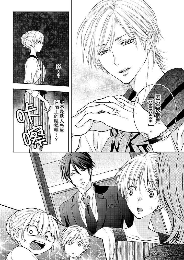 [日本漫画] 上司性致勃勃地享用我 单本,巨乳大奶,OL#[14P]-7