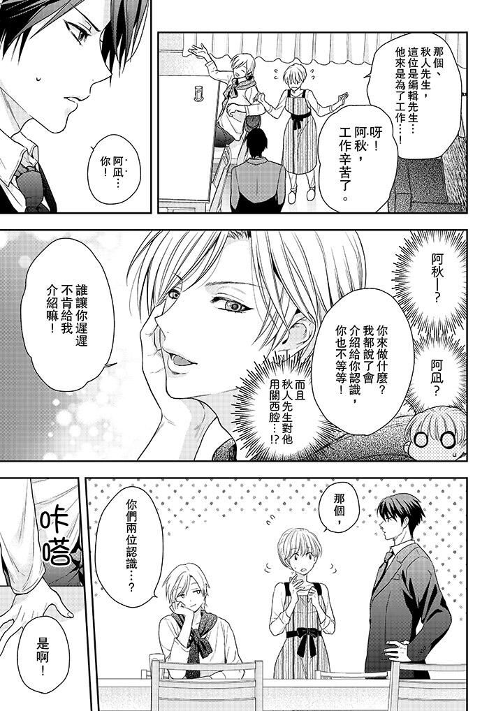 [日本漫画] 上司性致勃勃地享用我 单本,巨乳大奶,OL#[14P]-8