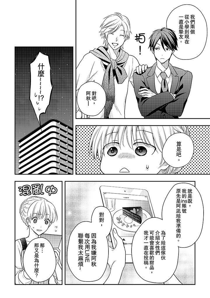 [日本漫画] 上司性致勃勃地享用我 单本,巨乳大奶,OL#[14P]-9