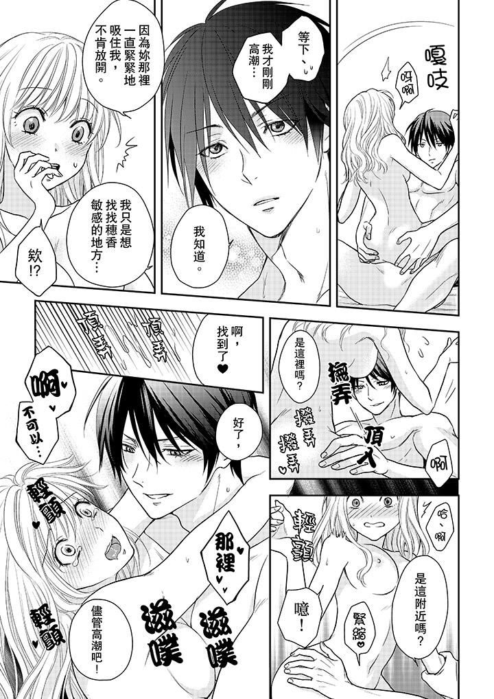 [日本漫画] 上司性致勃勃地享用我 单本,巨乳大奶,OL#[14P]-10