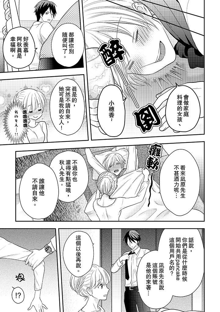 [日本漫画] 上司性致勃勃地享用我 单本,巨乳大奶,OL#[14P]-4