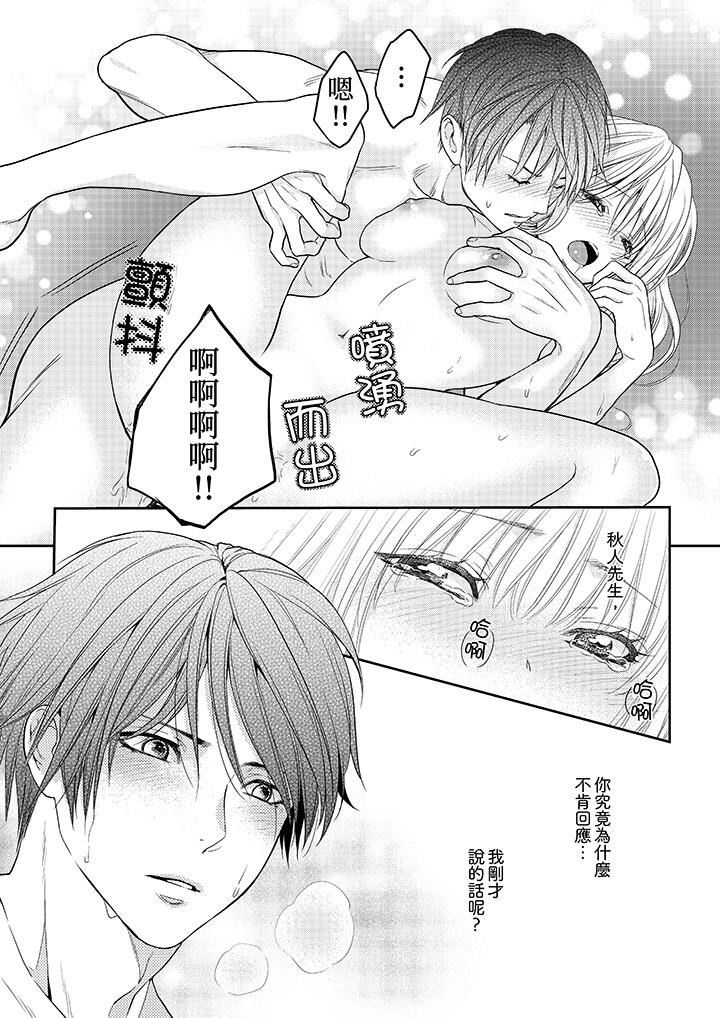 [日本漫画] 上司性致勃勃地享用我 单本,巨乳大奶,OL#[14P]-12