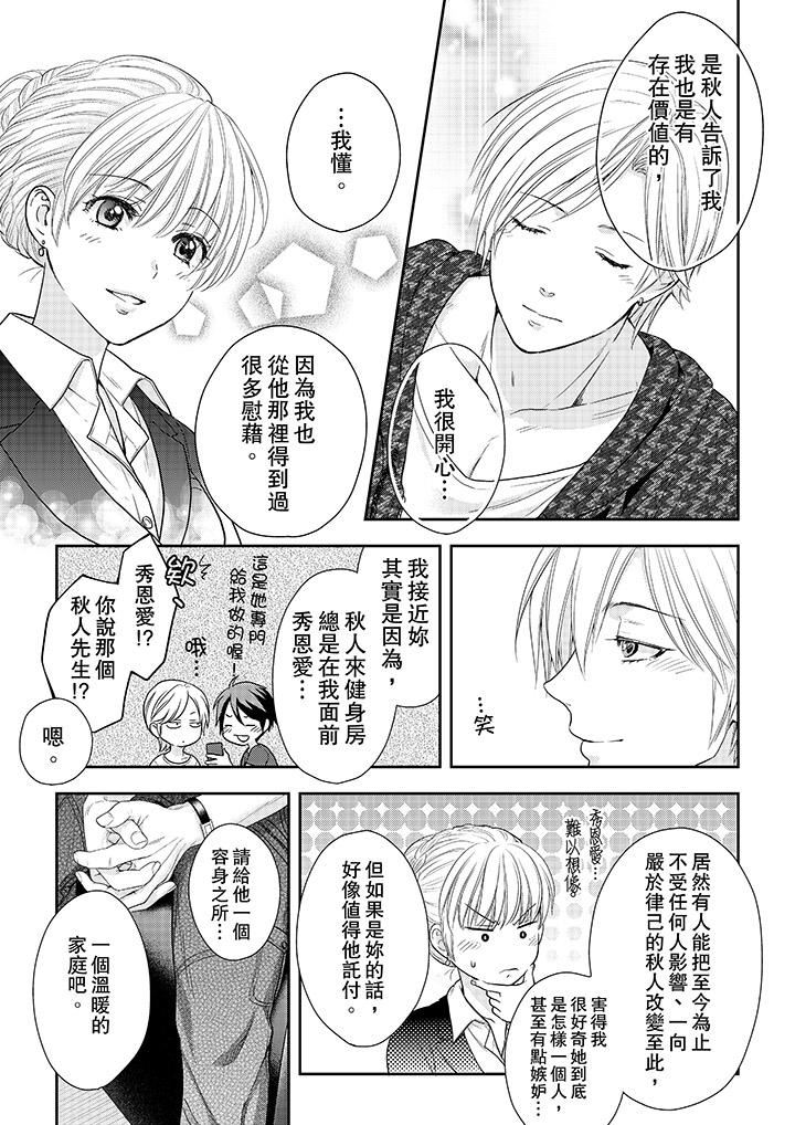 [日本漫画] 上司性致勃勃地享用我 单本,巨乳大奶,OL#[14P]-2