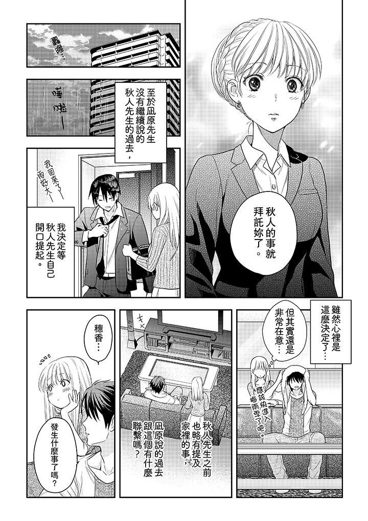 [日本漫画] 上司性致勃勃地享用我 单本,巨乳大奶,OL#[14P]-3