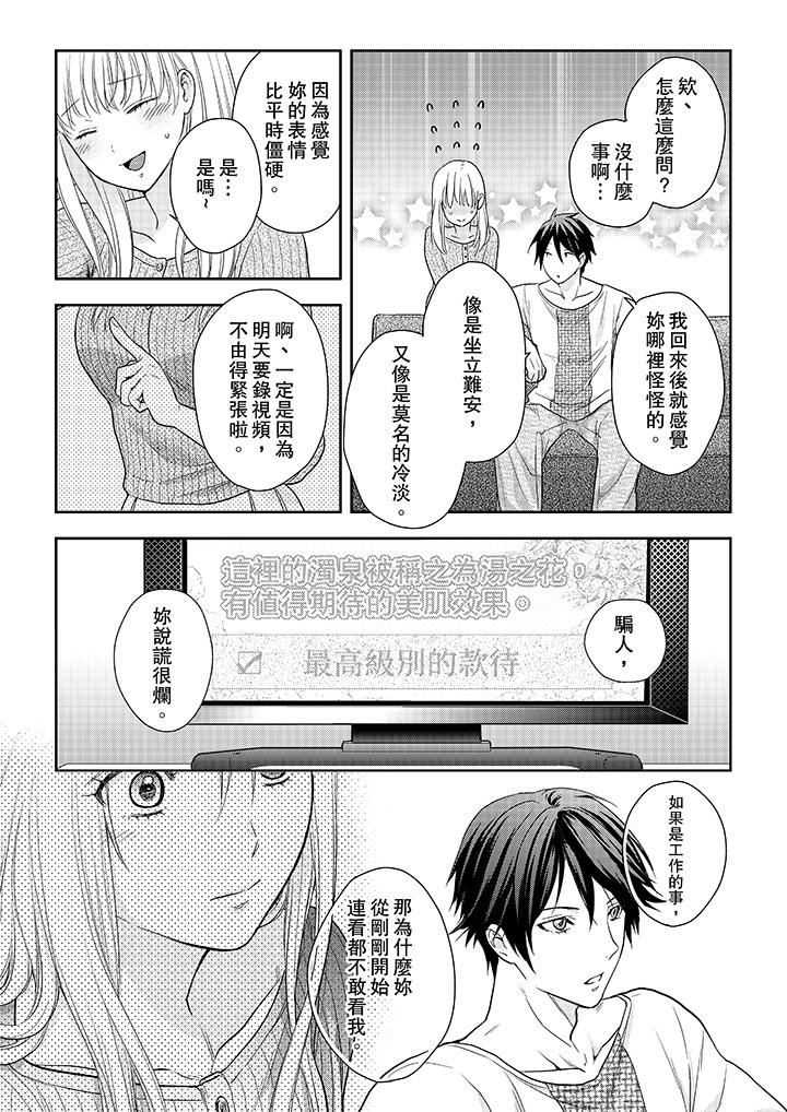 [日本漫画] 上司性致勃勃地享用我 单本,巨乳大奶,OL#[14P]-4