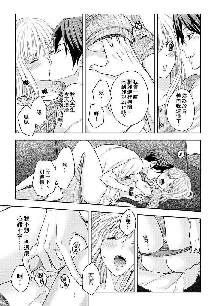 [日本漫画] 上司性致勃勃地享用我 单本,巨乳大奶,OL#[14P]-6