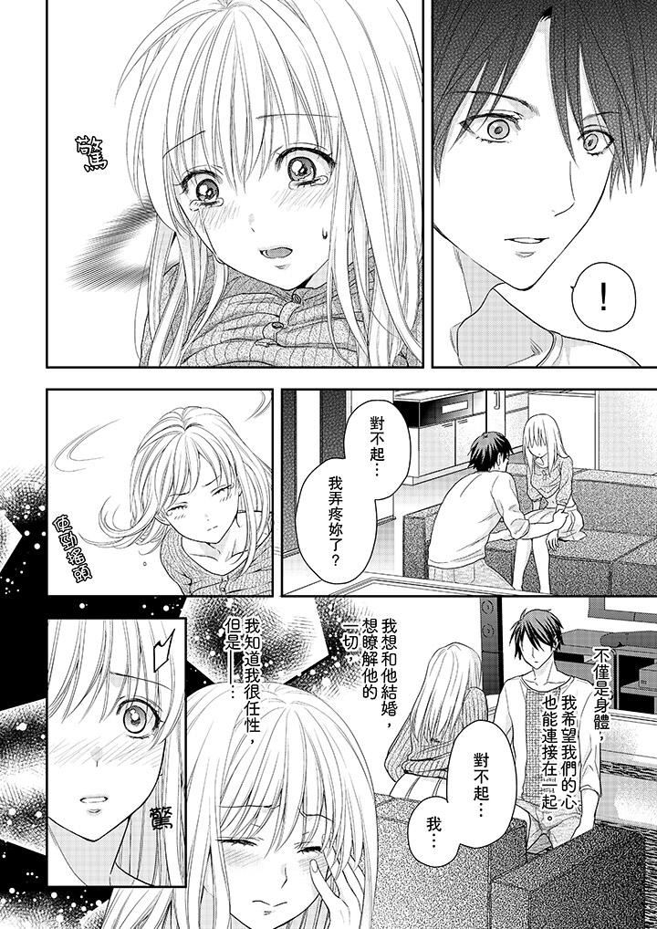 [日本漫画] 上司性致勃勃地享用我 单本,巨乳大奶,OL#[14P]-7