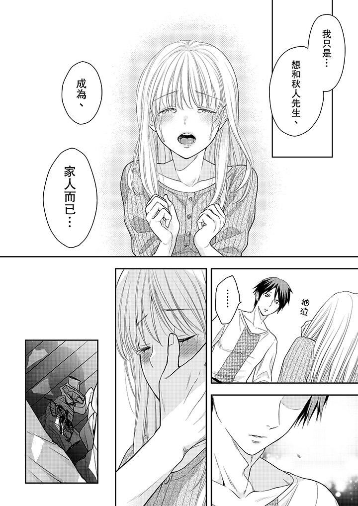 [日本漫画] 上司性致勃勃地享用我 单本,巨乳大奶,OL#[14P]-9