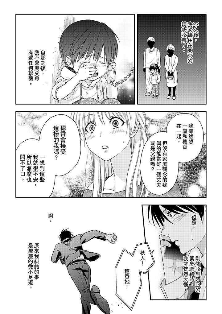 [日本漫画] 上司性致勃勃地享用我 单本,巨乳大奶,OL#[14P]-11