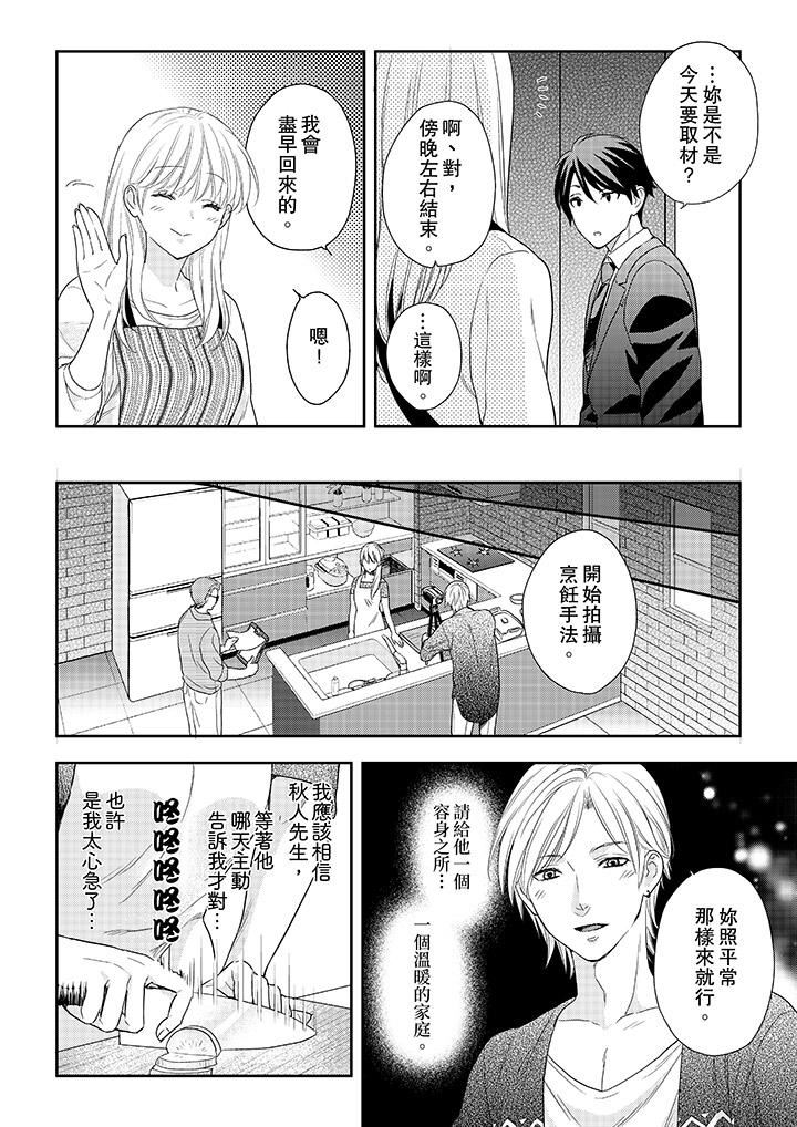 [日本漫画] 上司性致勃勃地享用我 单本,巨乳大奶,OL#[14P]-3