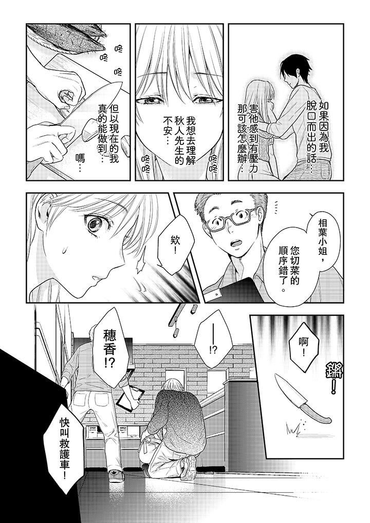[日本漫画] 上司性致勃勃地享用我 单本,巨乳大奶,OL#[14P]-4