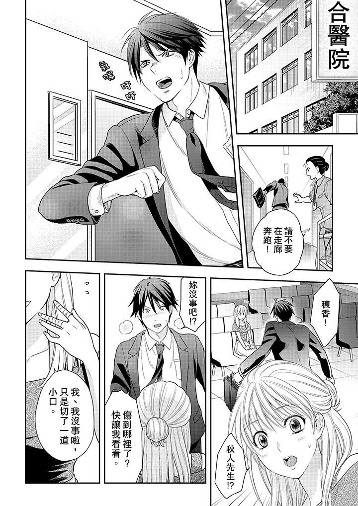 [日本漫画] 上司性致勃勃地享用我 单本,巨乳大奶,OL#[14P]-5